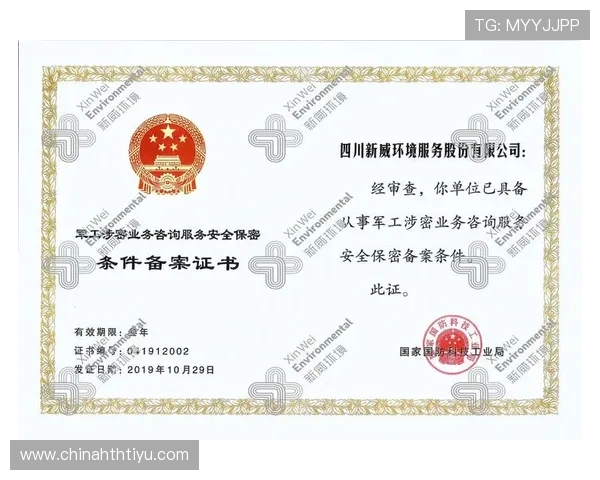 华体会运动官网：平台安全保障措施及用户隐私保护政策分析