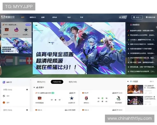 足球直播手机官网为足球爱好者打造最便捷的直播观看平台体验
